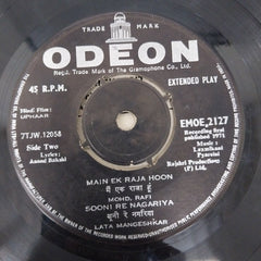 Laxmikant-Pyarelal - Uphaar (45-RPM)