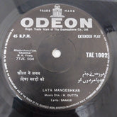 N. Dutta - Sadhna (45-RPM)