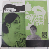 Shikha Basu/Shyamali Sen - Songs of Atulprasad (45-RPM)