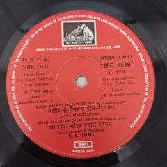 Laxmikant Payerlal - Satyam Shivam Sundaram (45-RPM)