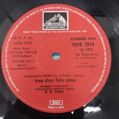 Laxmikant Payerlal - Satyam Shivam Sundaram (45-RPM)