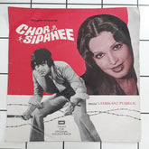 Laxmikant Pyarelal - Chor Sipahee (45-RPM)