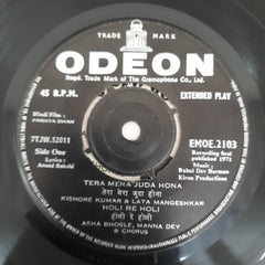 R.D.Burman - Paraya Dhan (45-RPM)