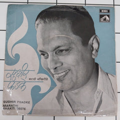 Sudhir Phadke - Marathi Bhakti Geete (45-RPM)
