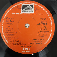 Kalyanji-Anandji, Prakash Mehra, Anjaan - Laawaris (45-RPM)