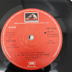 Kalyanji Anandji - Haath ki Safai (45-RPM)