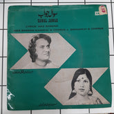 Various - Sawal Jawab (45-RPM)