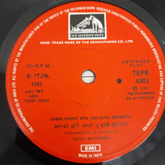 Various - Sawal Jawab (45-RPM)