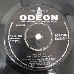 R.D. Burman - Paraya Dhan (45-RPM)