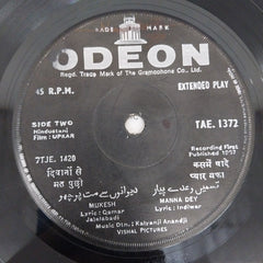 Kalyanji Aananji - Upkar (45-RPM)