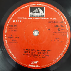 Bappi Lahari - Zakhmee (45-RPM)