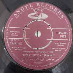 Kalyanji-Anandji - Vishwas (45-RPM)