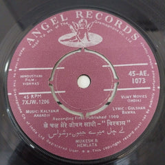 Kalyanji-Anandji - Vishwas (45-RPM)