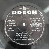 Ram Kadam - Pinjara (45-RPM)