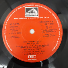 Rahul Dev Burman - Takkar (45-RPM)