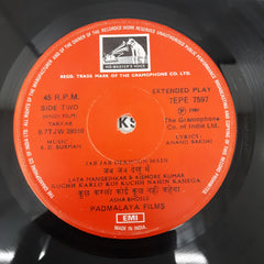 Rahul Dev Burman - Takkar (45-RPM)