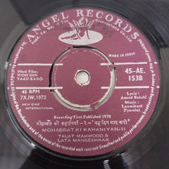 Laxmikant Pyarelal - Woh Din Yaad Karo (45-RPM)