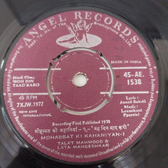 Laxmikant Pyarelal - Woh Din Yaad Karo (45-RPM)