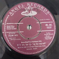 Laxmikant Pyarelal - Woh Din Yaad Karo (45-RPM)