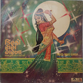 Anand Kumar C અને Rani Varma - ડિસ્કો રાસ ગરબા = Disco Raas Garba (Vinyl)
