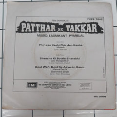Laxmikant-Pyarelal - Patthar Se Takkar (45-RPM)