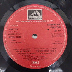 Kalyanji Anandji - Aakhri Goli (45-RPM)