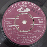 S.D.Burman - Aradhana (45-RPM)