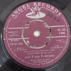 S.D.Burman - Aradhana (45-RPM)
