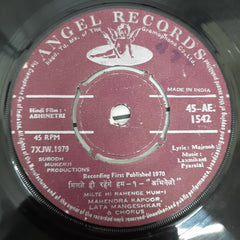 Laxmikant Pyarelal - Abhinetri (45-RPM)