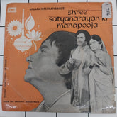 Jagdis J. - Shree Satyanarayan Ki Mahapooja (45-RPM)