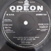 Laxmikant Pyarelal - Dushman (45-RPM)