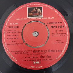 Laxmikant-Pyarelal - Duniya Ka Mela (45-RPM)