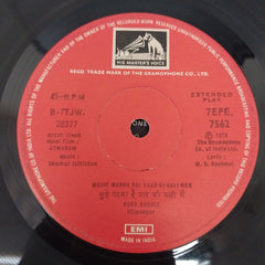 Shankar-Jaikishan - Atmaram (45-RPM)