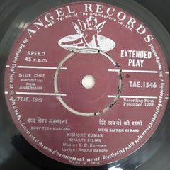 S.D.Burman - Aaradhana (45-RPM)