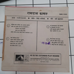 Ramdas Kamant - Marathi Sangeet (45-RPM)
