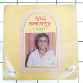 Suman Kalyanpur - Bengali Mordern Songs (45-RPM)
