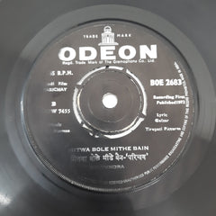 R.D.Burman - Parichay (45-RPM)