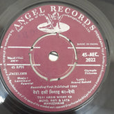 Laxmikant Pyarelal - Devi (45-RPM)