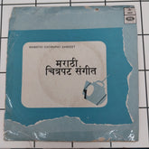 Various - Marathi Chitrapt Sangeet (45-RPM)
