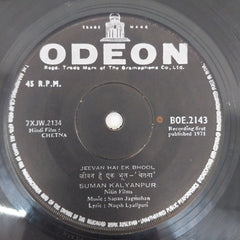 Sapan Jagmohan - Chetna (45-RPM)