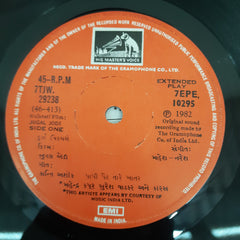 Mahesh Naresh - Jugal Jodi (45-RPM)