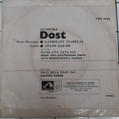 Laxmikant-Pyarelal - Dost (45-RPM)