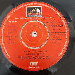 Laxmikant-Pyarelal - Dost (45-RPM)