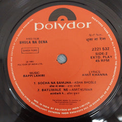 Laxmikant Pyarelal - Bhula Na Dena (45-RPM)
