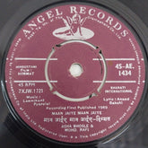 Laxmikant Pyarelal - Himmat (45-RPM)