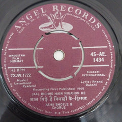 Laxmikant Pyarelal - Himmat (45-RPM)