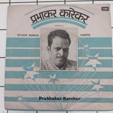 Prabhakar Karekar - Stage Songs (45-RPM)