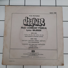 Laxmikant Pyarelal - Jaanwar (45-RPM)