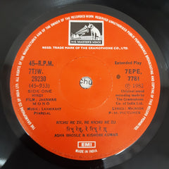 Laxmikant Pyarelal - Jaanwar (45-RPM)