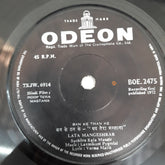 Laxmikant Pyarelal - Roop Tera Mastana (45-RPM)